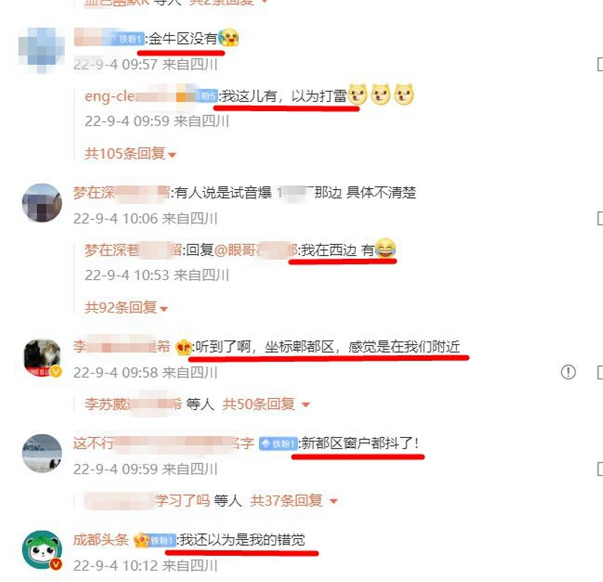 成都多区居民，听到一声巨响！当地气象部门：像音爆（今天成都巨响是什么原因）