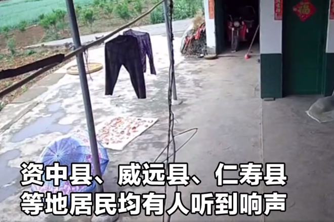 四川多地突现神秘巨响：窗户震裂！已不是第一次，原因或是音爆（四川传来惊人一幕是什么）