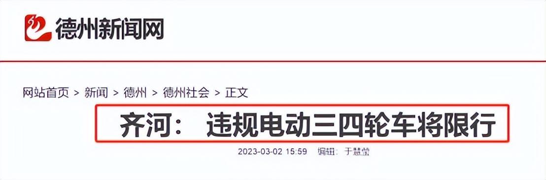 电动四轮车还能不能上路使用？多地公布标准，还在骑的注意了（电动四轮还可以上路吗）