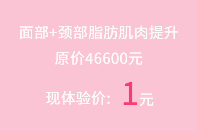 只要1块钱！苏城爱美女生要疯的节奏！-苏城1号精品养生三楼