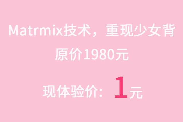 只要1块钱！苏城爱美女生要疯的节奏！-苏城1号精品养生三楼