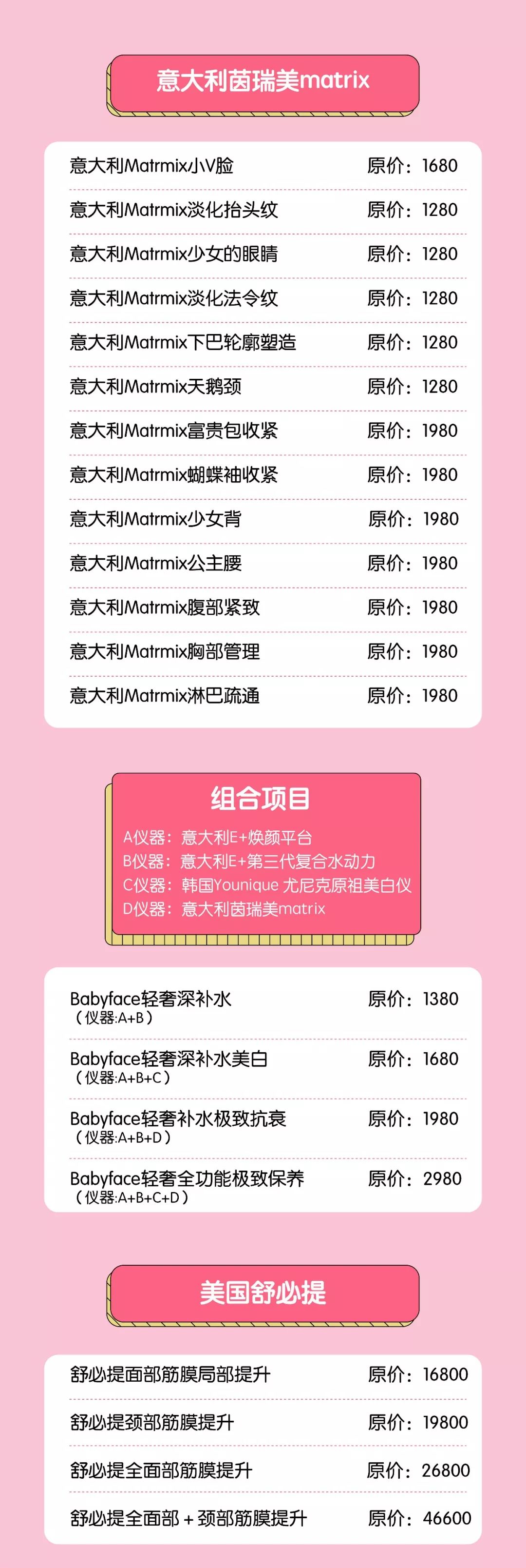 只要1块钱！苏城爱美女生要疯的节奏！-苏城1号精品养生三楼