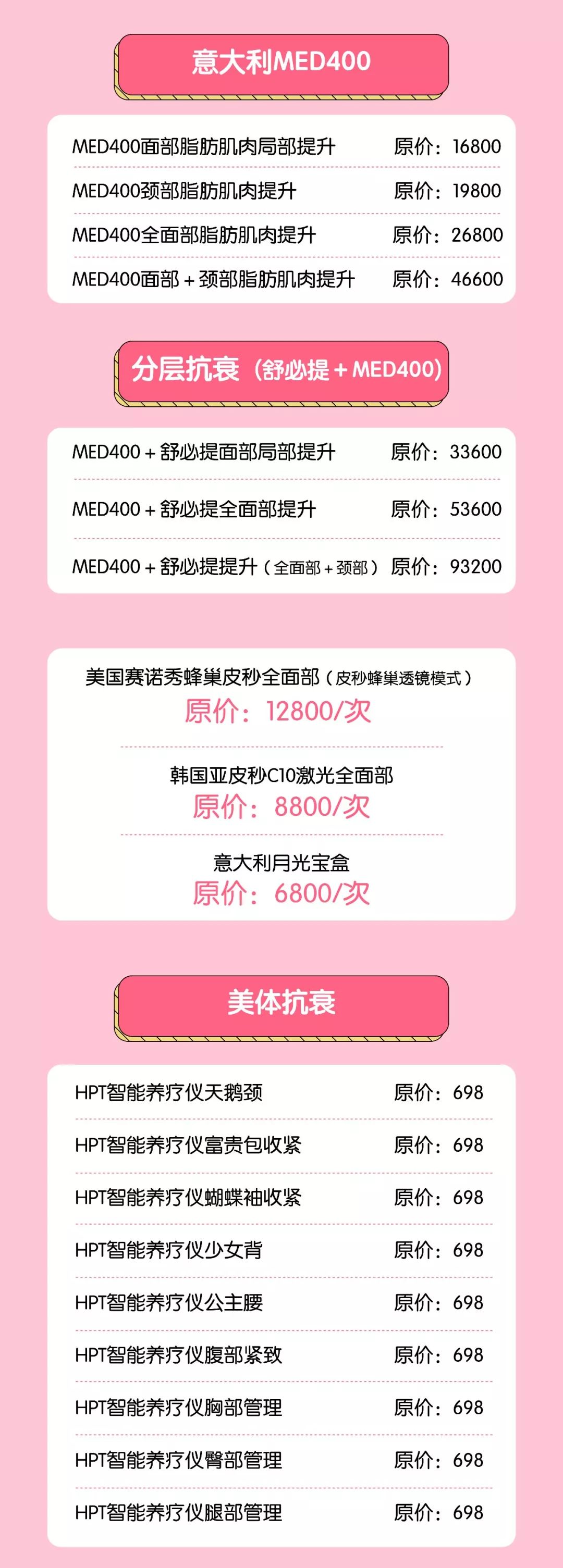 只要1块钱！苏城爱美女生要疯的节奏！-苏城1号精品养生三楼