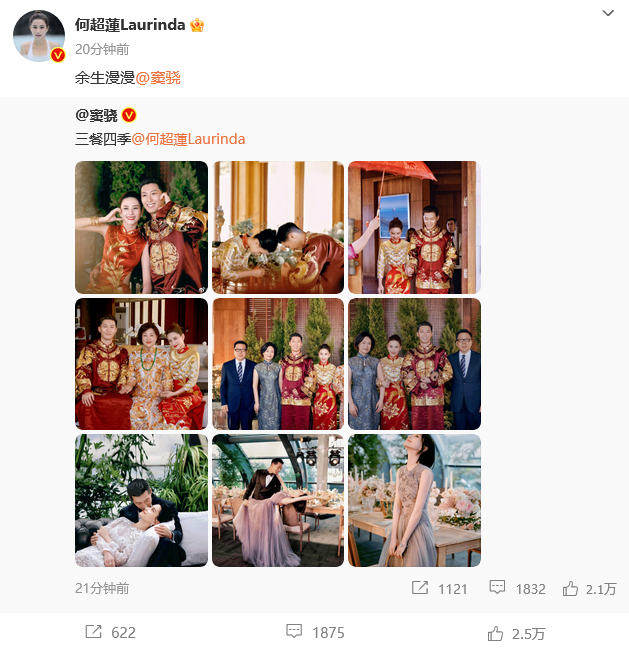 前任变一家人？窦骁何超莲大婚，闹过绯闻的奚梦瑶被送上热搜，4年前曾发文辟谣：我们是彻头彻尾的同事关系-窦骁和何超莲的婚礼视频