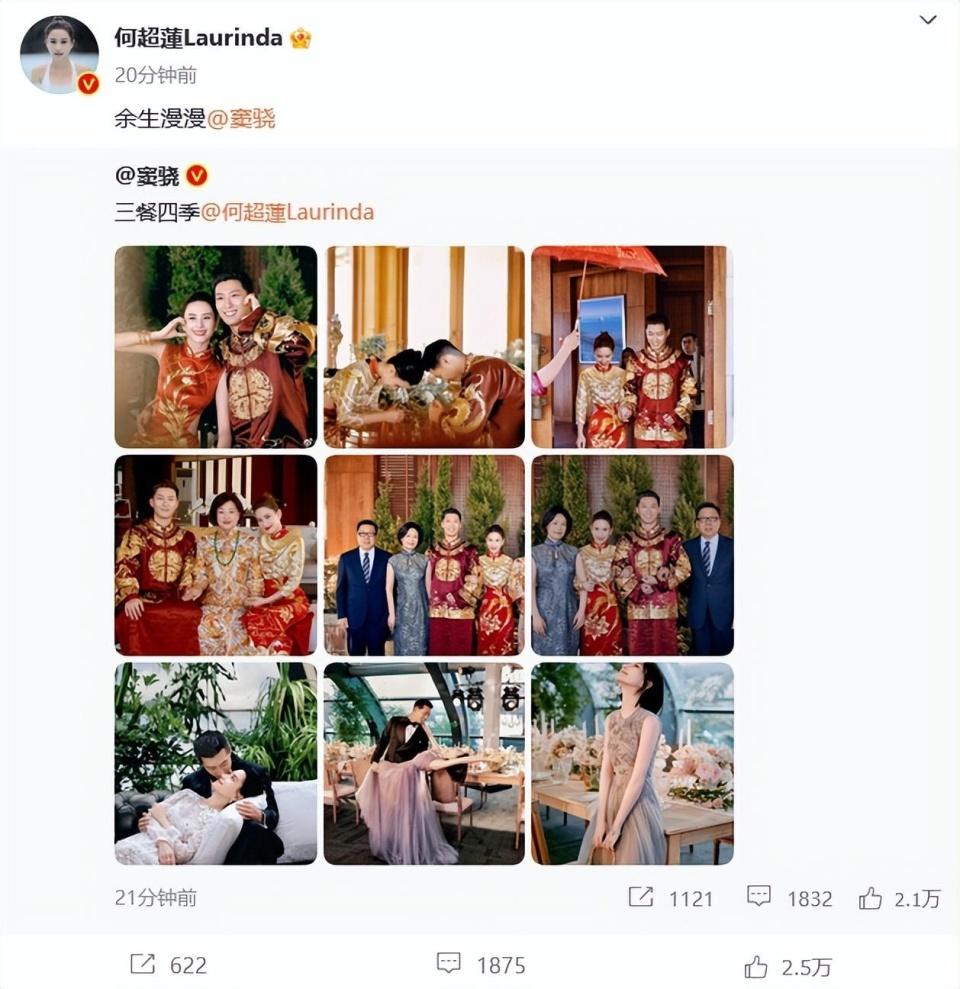前任变一家人？窦骁何超莲大婚，闹过绯闻的奚梦瑶被送上热搜，4年前曾发文辟谣：我们是彻头彻尾的同事关系-窦骁和何超莲的婚礼视频