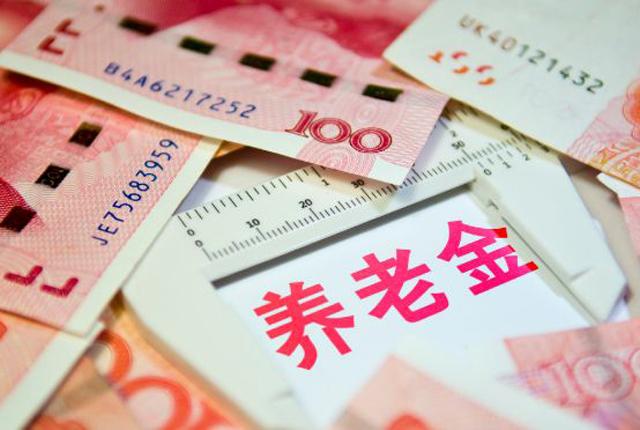 2023年养老金调整方案公布，5个细节引热议，对老百姓有何利弊？-养老金今年涨多少钱一个月