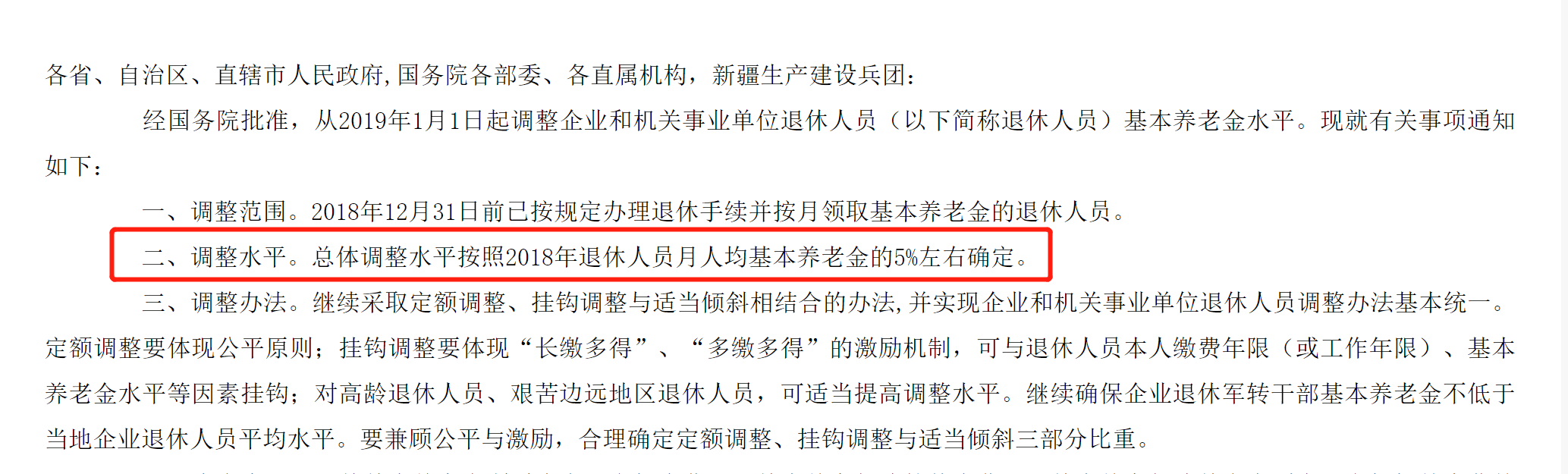 2023年养老金调整比例3.8%，释放出三大隐藏信息，影响你的钱袋子-2023年养老金还会上涨吗