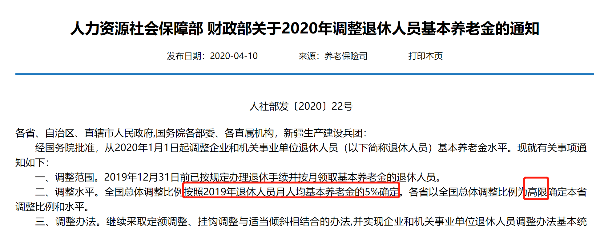 2023年养老金调整比例3.8%，释放出三大隐藏信息，影响你的钱袋子-2023年养老金还会上涨吗