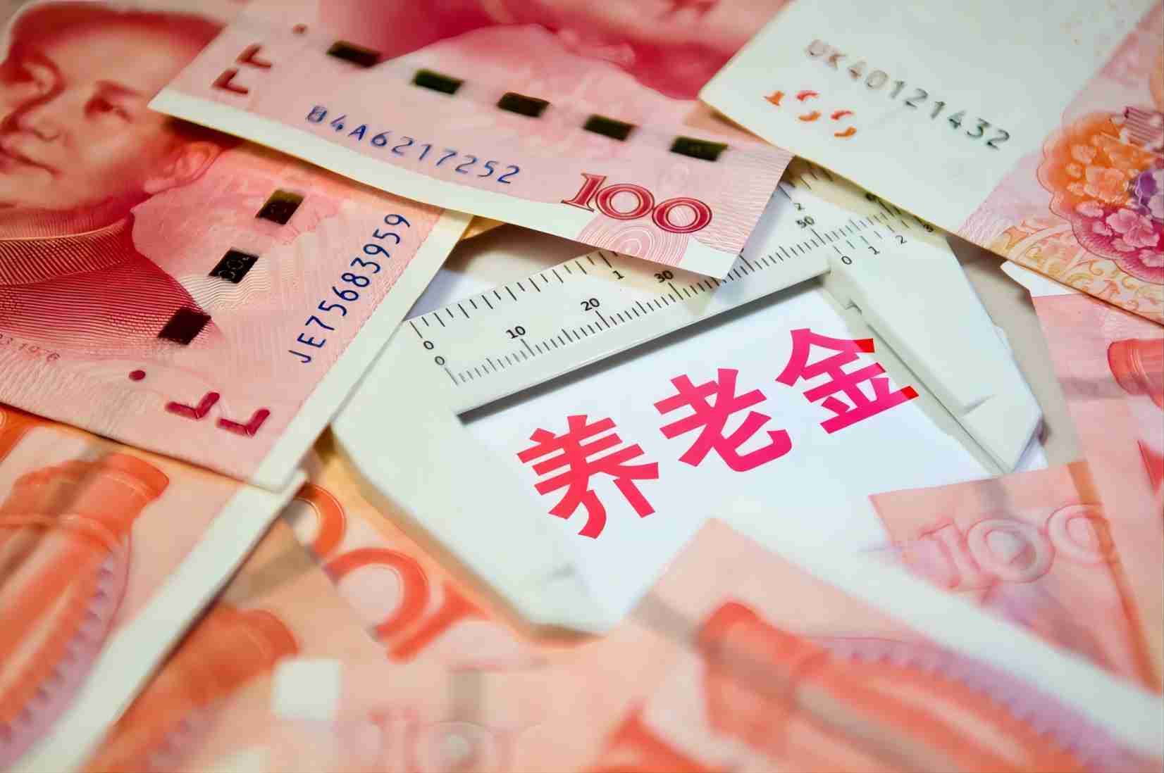 2023年养老金调整比例3.8%，释放出三大隐藏信息，影响你的钱袋子-2023年养老金还会上涨吗