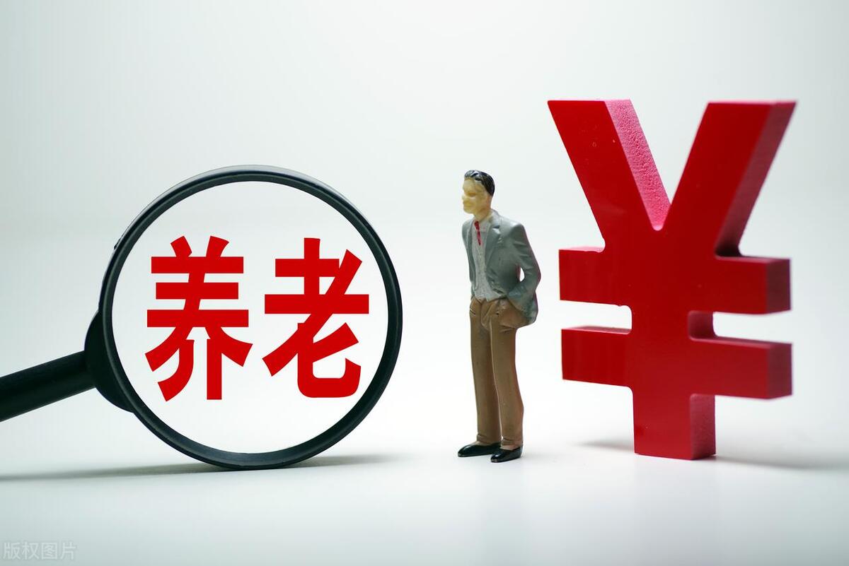 2023年养老金调整比例3.8%，释放出三大隐藏信息，影响你的钱袋子-2023年养老金还会上涨吗