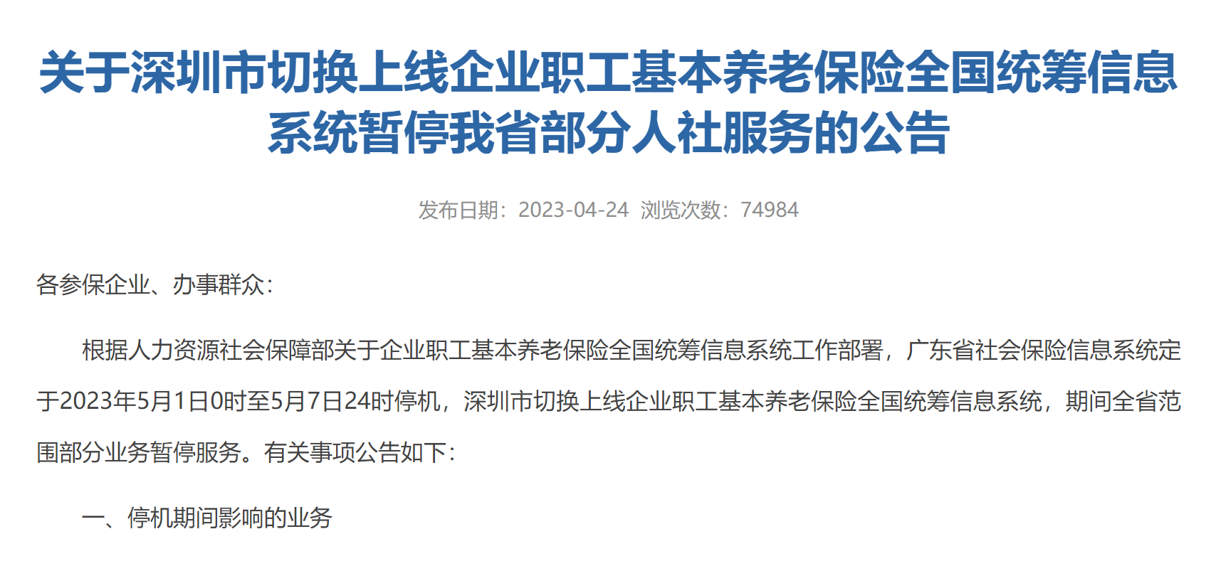 2023年养老金调整比例3.8%，释放出三大隐藏信息，影响你的钱袋子-2023年养老金还会上涨吗