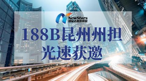 澳洲移民188A、188B和188C有哪些不同？（澳洲188移民办理）