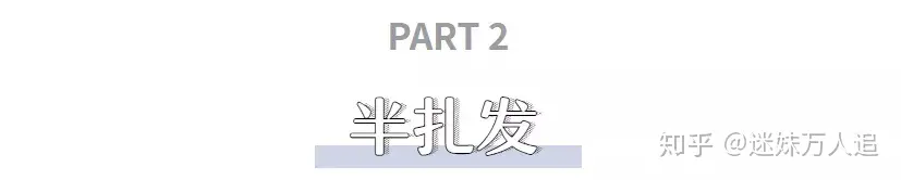 减龄编发教程 | 这些甜到炸的少女发型一定要学，小可爱一定会用得上！-编少女发型