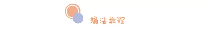 减龄编发教程 | 这些甜到炸的少女发型一定要学，小可爱一定会用得上！-编少女发型
