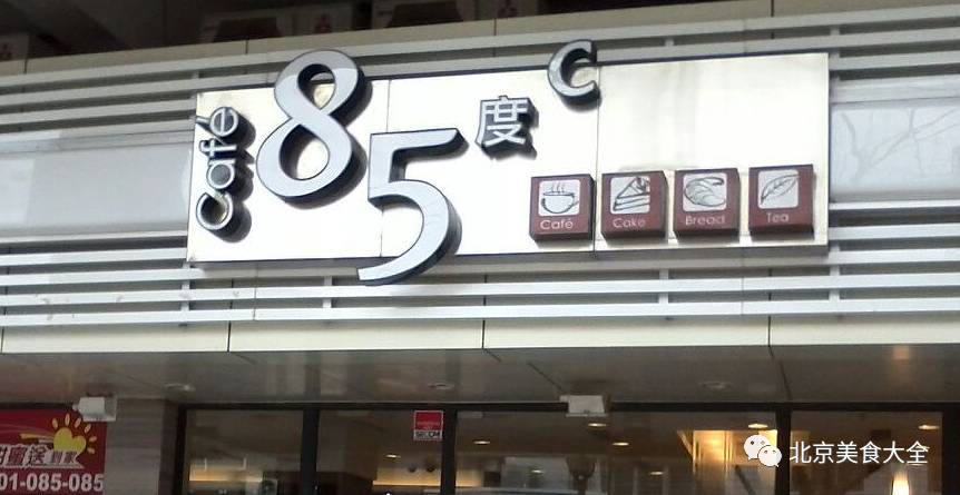 中国甜品排行榜：味多美只排第三，第一名名至实归……-中国十大甜品品牌排行