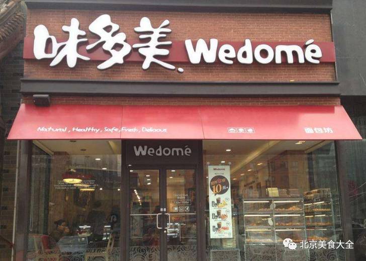 中国甜品排行榜：味多美只排第三，第一名名至实归……-中国十大甜品品牌排行