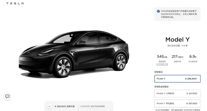 董车日报 | 特斯拉全面降价，最高降近 4 万元 / 小鹏迎来史上最大组织调整 / 威马汽车员工工资打折发放-特斯拉降价格降了多少