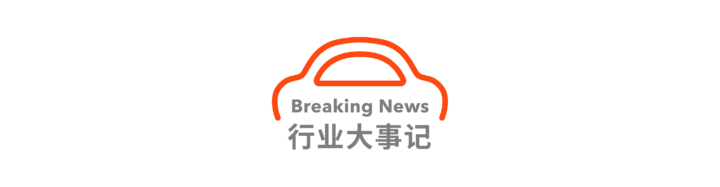 董车日报 | 特斯拉全面降价，最高降近 4 万元 / 小鹏迎来史上最大组织调整 / 威马汽车员工工资打折发放-特斯拉降价格降了多少