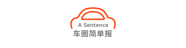 董车日报 | 特斯拉全面降价，最高降近 4 万元 / 小鹏迎来史上最大组织调整 / 威马汽车员工工资打折发放-特斯拉降价格降了多少