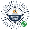 国际高中最新招生政策解读（国际高中报名时间）
