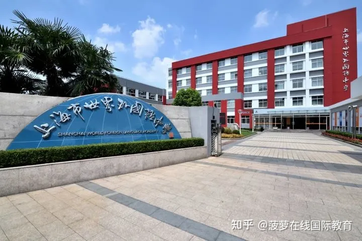 国际高中的招生要求是什么？如何判断孩子是否适合读国际高中？（国际高中要考吗）