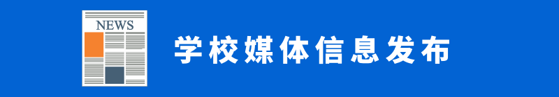 家长必看！2021国际学校招生有哪几个重要阶段？择校流程全分析（国际学校择校指南）
