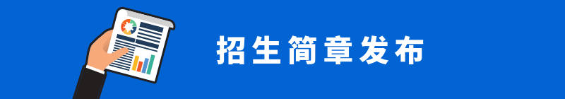 家长必看！2021国际学校招生有哪几个重要阶段？择校流程全分析（国际学校择校指南）