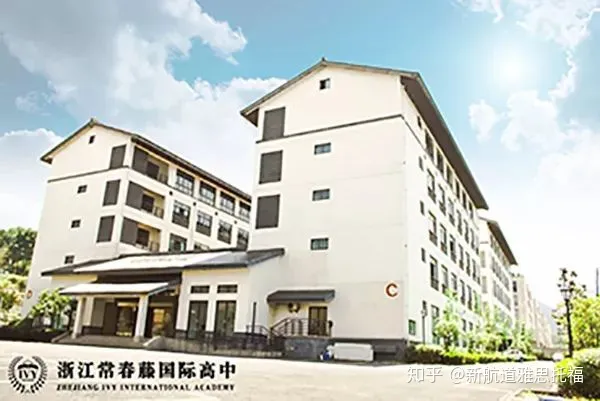 杭州国际高中及招生要求一览（穷人家庭留学哪国好）
