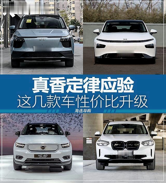 增配又降价 这些电动汽车应验真香定律-电动汽车国家优惠政策