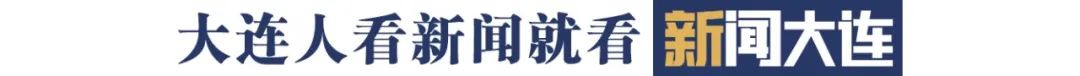 大连市教育局最新通知！事关高中阶段国际生招生（大连高中国际学校）