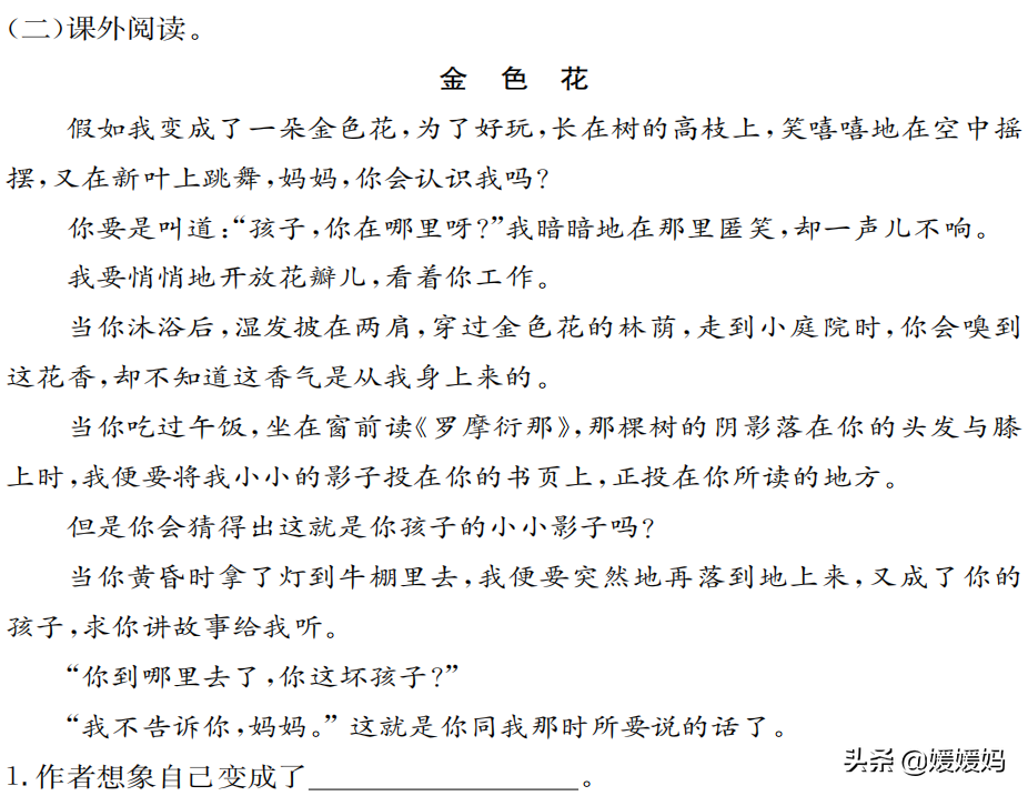 部编版三年级语文下册第五单元达标测试卷-部编版三年级下语文第五单元测试题