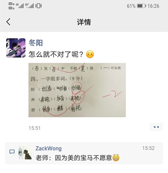 开学了，看看小学生的搞笑语文组词：这是想当段子手吧-小学生组词字典