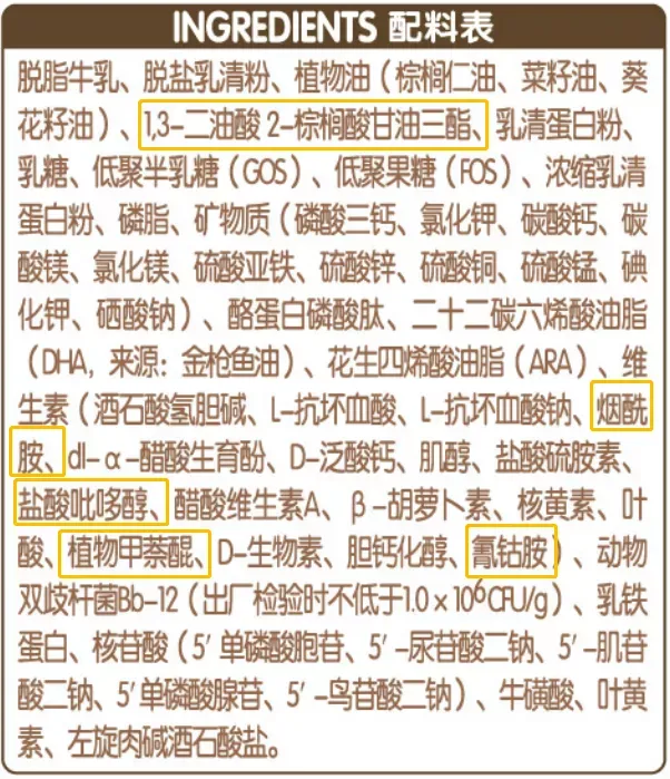 不会选奶粉怎么办？4招教你轻松看懂奶粉配料表！-选奶粉要注意配料表中的哪些成分