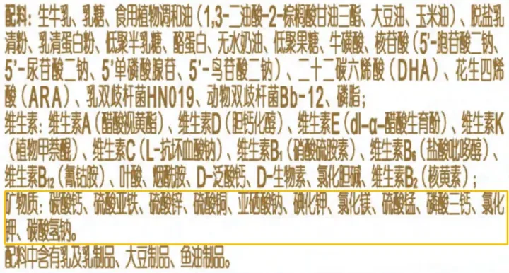 不会选奶粉怎么办？4招教你轻松看懂奶粉配料表！-选奶粉要注意配料表中的哪些成分