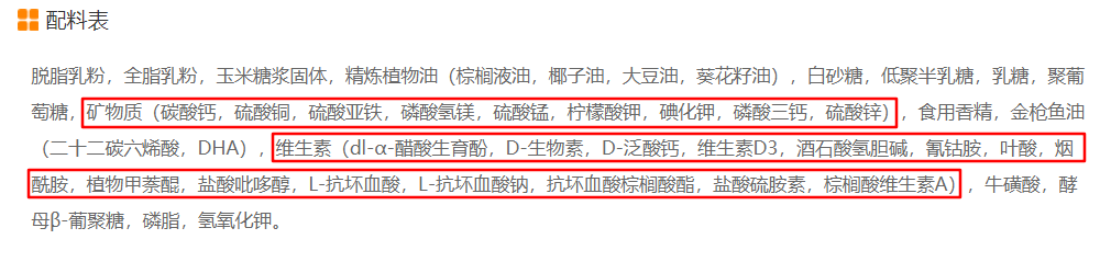 不会选奶粉怎么办？4招教你轻松看懂奶粉配料表！-选奶粉要注意配料表中的哪些成分