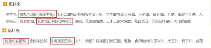 不会选奶粉怎么办？4招教你轻松看懂奶粉配料表！-选奶粉要注意配料表中的哪些成分