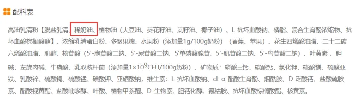 不会选奶粉怎么办？4招教你轻松看懂奶粉配料表！-选奶粉要注意配料表中的哪些成分