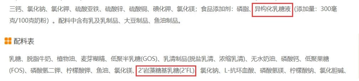 不会选奶粉怎么办？4招教你轻松看懂奶粉配料表！-选奶粉要注意配料表中的哪些成分