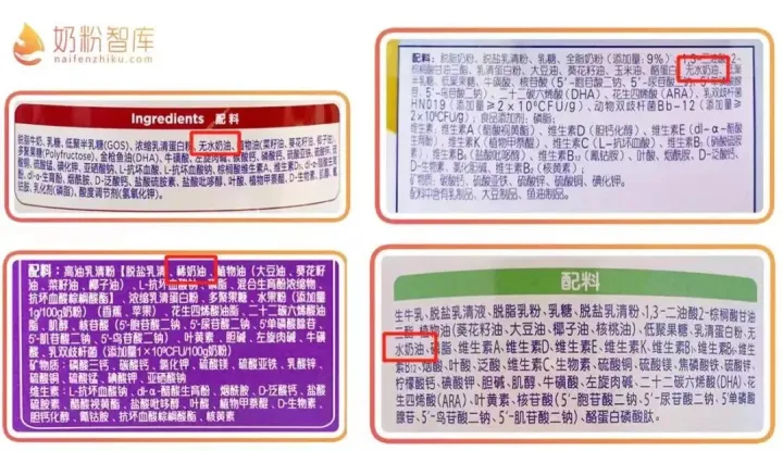 奶粉中竟有左旋肉碱、无水奶油、棕榈仁油…这10组成分你还不清楚？-奶粉含有左旋肉碱好吗?