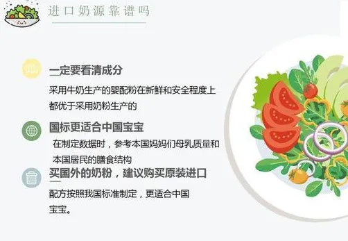 奶粉的营养成分表怎么看？怎样挑选适合宝宝的奶粉？-解读奶粉营养成分表(详解)