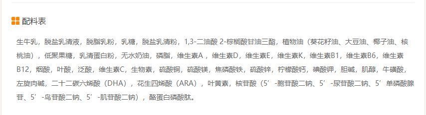 关于奶粉配料表和营养成分表，你看懂了多少？-关于奶粉配料表和营养成分表,你看懂了多少