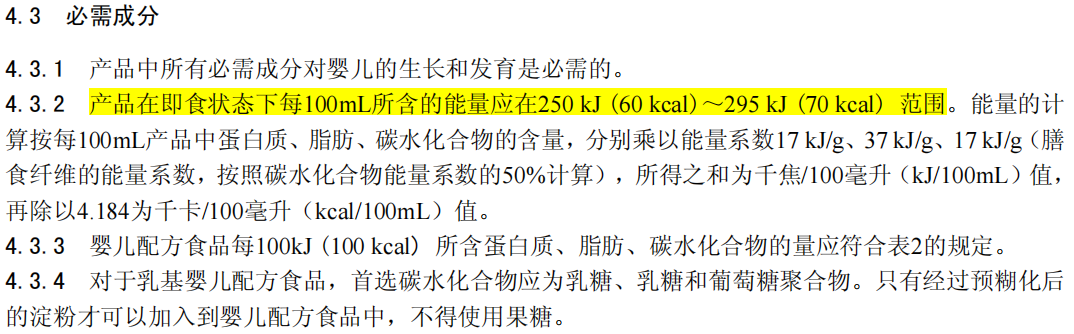 深扒奶粉营养成分表的秘密，学会了，不仅仅省钱-奶粉营养成分表及作用表图片