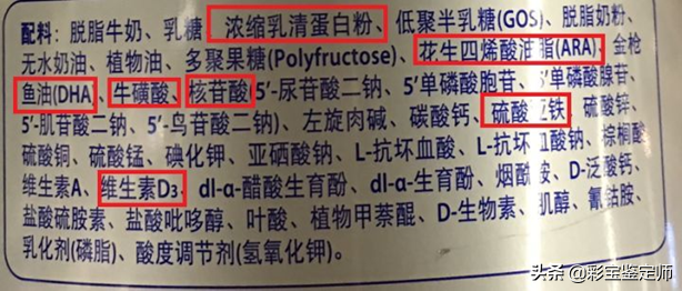 五分钟教你看懂奶粉配方表，理性选购奶粉-奶粉配方表,我们需要了解哪些?