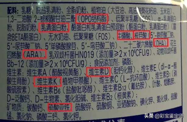 五分钟教你看懂奶粉配方表，理性选购奶粉-奶粉配方表,我们需要了解哪些?