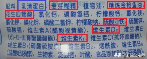 五分钟教你看懂奶粉配方表，理性选购奶粉-奶粉配方表,我们需要了解哪些?