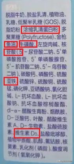 五分钟教你看懂奶粉配方表，理性选购奶粉-奶粉配方表,我们需要了解哪些?