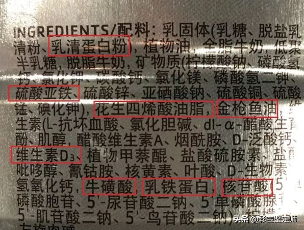 五分钟教你看懂奶粉配方表，理性选购奶粉-奶粉配方表,我们需要了解哪些?