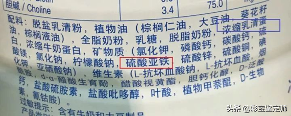 五分钟教你看懂奶粉配方表，理性选购奶粉-奶粉配方表,我们需要了解哪些?