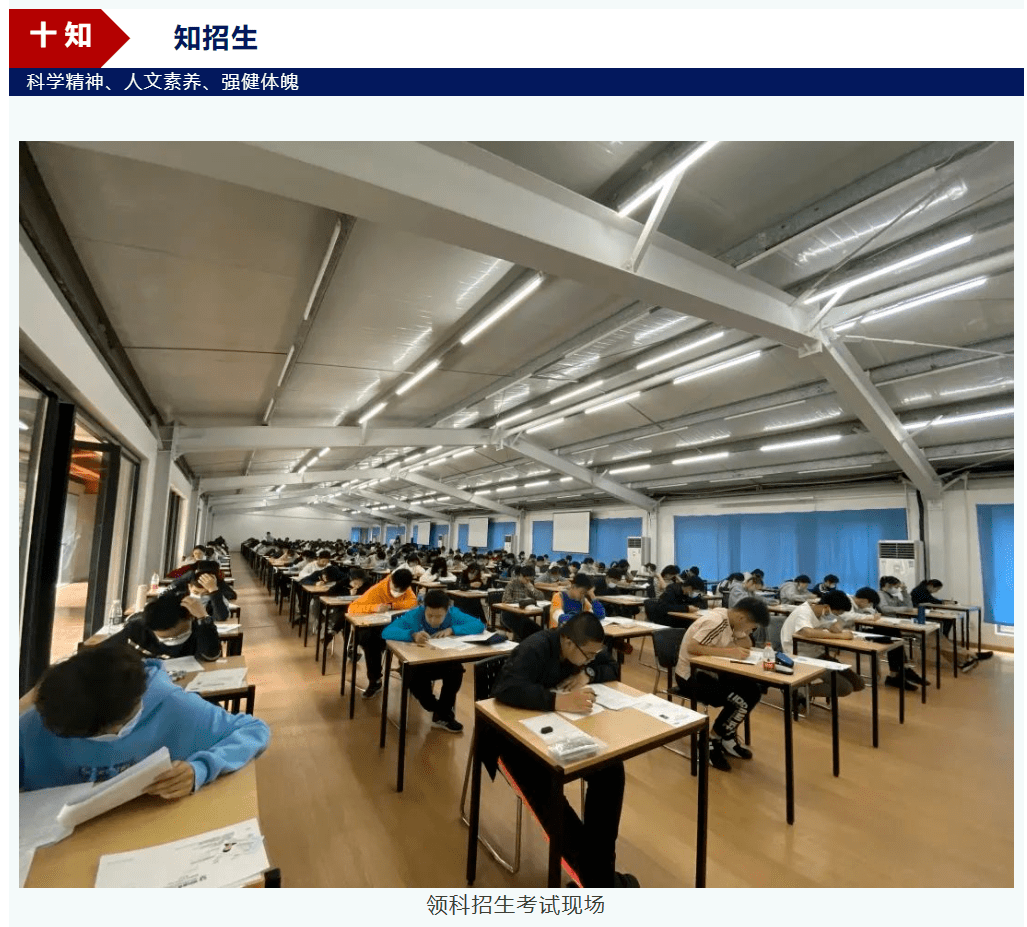 录取率低至5%！揭秘魔都头部国际高中招生内幕，哪些学生更受青睐？（魔都升学2021）