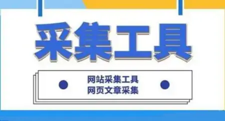 Java爬虫轻松获取列车数据，分析数据更精准-java爬虫爬取网页内容